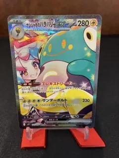 ナンジャモのハラバリーex SAR SV9 バトルパートナーズ 125/100