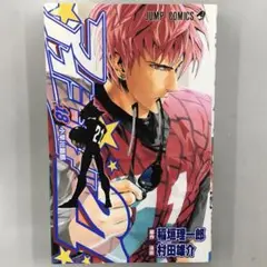 No.35874　アイシールド21 18巻