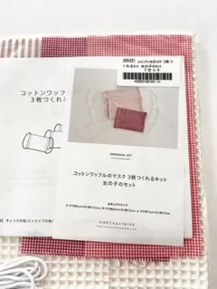 かえで様 リクエスト 4点 まとめ商品