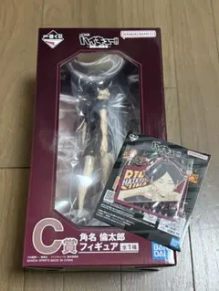 一番くじ　ハイキュー!! 角名倫太郎 フィギュア C賞
