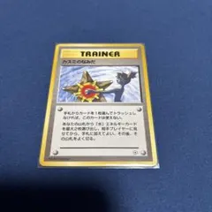 カスミのなみだ　ポケモンジム第1弾 ハナダシティジム カスミ