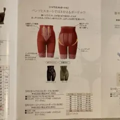 2026年最新】グラントイーワンズ ガードルの人気アイテム - メルカリ