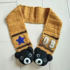 クマの頭部付きマスタードニットマフラー