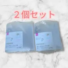 ダイソーDAISO　3リングミニファイル　推しを持ち歩く　2個セット