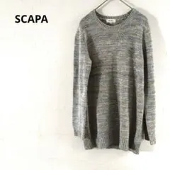 SCAPA 　長袖セーター　メランジ編み　グレー　カジュアル　シンプル　М