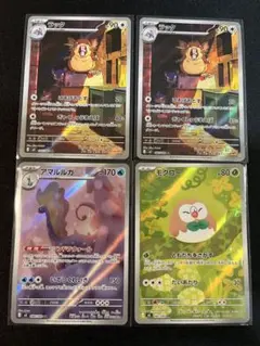 ポケカ　ムニキスゼロ収録　ARまとめ売り