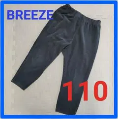 BREEZE コーデュロイ パンツ☆110センチ グレー 長ズボン