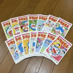 レトロ ドラえもん 漫画 1〜14巻 ぼく、ドラえもん付録
