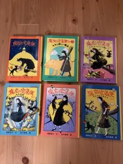 魔女の宅急便 完結6冊セット - メルカリ