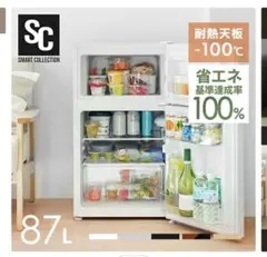 2026年最新】冷凍庫 87Lの人気アイテム - メルカリ
