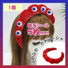 カチューシャ 目玉付き 雲 ヘアバンド コスプレ 男女兼用 お揃い 話題 衣装