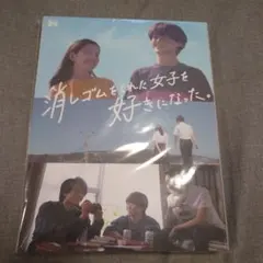 2025年最新】消しゴムをくれた女子を好きになった。 blu-ray box