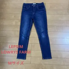 LEPSIM LOWRYS FARM デニム