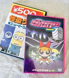 廃盤 希少 パワーパフガールズ DVD 全巻セット 映画 廃盤 希少 パワーパフガールズ DVD 全巻セット 映画 - メルカリ