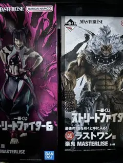 一番くじ　ストリートファイター　A賞　ラストワン賞　フィギュア　マスターライズ