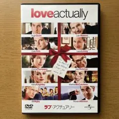 ☆ラブ・アクチュアリー DVD