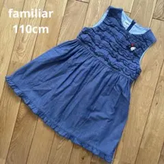 美品　familiar ファミリア　ジャンパースカート　ワンピース　ネイビー