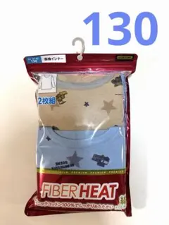 FIBER HEAT 長袖インナー 130 肌着
