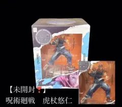【未開封】呪術廻戦 虎杖悠仁 フィギュア -615-