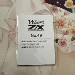 ゼロ(購入前にプロフィール確認願います)様 リクエスト 3点 まとめ商品
