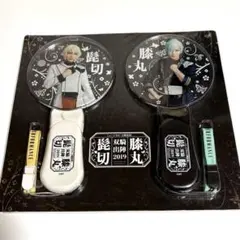 刀ミュ 双騎出陣2019 髪切 膝丸 ペンライト