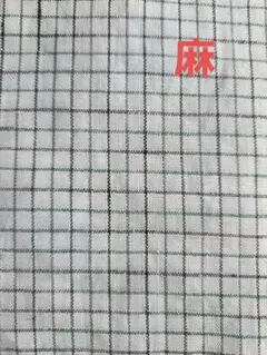 リネン100% 生地
