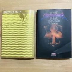 2026年最新】シャイニング・フォース外伝&外伝2必勝攻略法 の人気