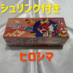 ヒロシマ　シュリンク付　ポケモン スカーレット＆バイオレット スペシャルBOX