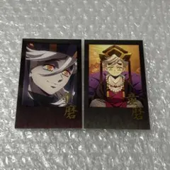 鬼滅の刃 ダイニング 二期 お楽しみくじ チェキ風ブロマイド 童磨 2種