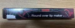 新品　KATE Round Over Lip Maker EX-2