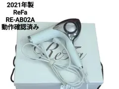 2026年最新】re-ab02aの人気アイテム - メルカリ