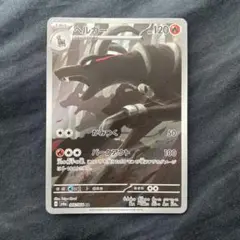 ヘルガー　ar sv6aポケモンカード