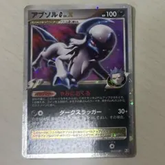 MアブソルEX バトルフェスタ2014 XY-P - メルカリ