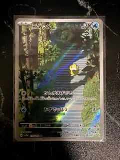 2026年最新】ポケカ151 ar コダックの人気アイテム - メルカリ