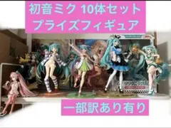 初音ミク フィギュア 10体まとめ売り 一部訳あり AMP タイトーくじ 桜ミク