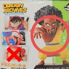 ドラゴンボール ドラゴンアーカイブス フィギュアセット　３体まとめ売り　F賞