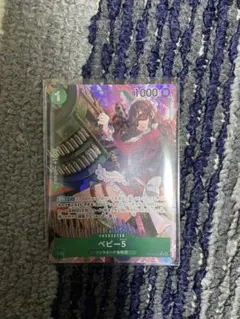 ベビー5 R パラレル OP05-034