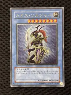 遊戯王OCG カオス・ソルジャー レリーフ　美品 2026年最新】カオスソルジャー レリーフの人気アイテム - メルカリ