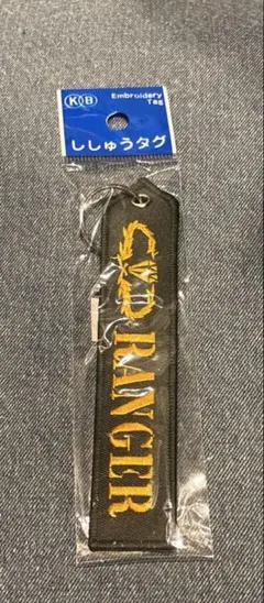 陸上自衛隊　刺繍　ストラップ