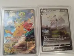【9/10までお値下げ】ポケモンカード スカバイ プロモ アルセウスV