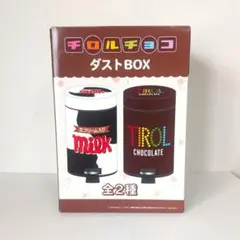 新品♥チロルチョコ ごみばこ ミルクバージョン　ペダル式のサムネイル