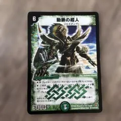 希少品】遊戯王 ダンジョンダイスモンスターズ マンモスの墓場 カード