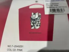 正規品新品未使用ボールアンドチェーンケイタマルヤマ 招き猫 ネイビー
