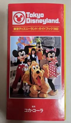 2025年最新】ディズニーランド ガイドブック 1983の人気アイテム