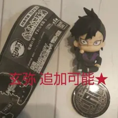 すわらせ隊 すわらせ隊3 不死川玄弥 玄弥 フィギュア ガチャガチャ 鬼滅の刃