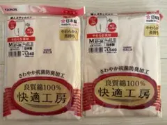 グンゼ　婦人　快適工房　スラックス下　カームベージュ　M 綿100%⑨のサムネイル