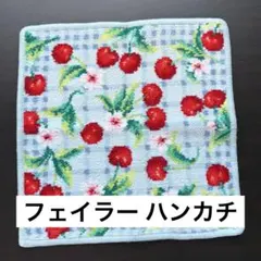 FEILER さくらんぼ ハンカチ