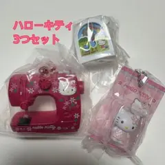 ハローキティ　ガチャガチャ3つセット　まとめ
