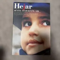 映画パンフレット Hejar 少女へジャル