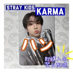 StrayKids ハン KARMA トレカ